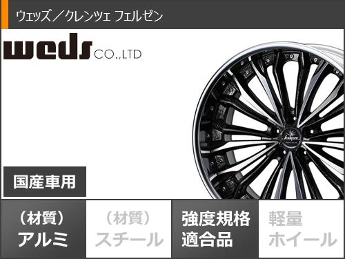 サマータイヤ 245/40R20 95W ダンロップ ルマン5 LM5+ クレンツェ 