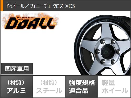 日本製格安 DOALL フェニーチェ X クロス XC6 200系 ハイエース 25mmO