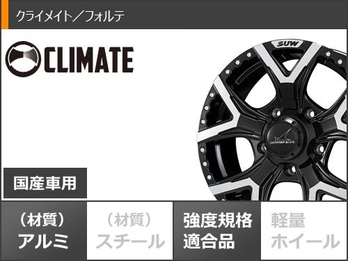 5本セット ジムニー用 サマータイヤ ナンカン FT-9 M/T 175/80R16 91S ホワイトレター クライメイト フォルテ 5.5-16 タイヤホイール5本セットの通販は 5本セット ジムニー用 サマータイヤ ナンカン FT-9 M/T 175/80R16 91S ホワイトレター クライメイト フォルテ 5.5-16 タイヤホイール5本セットの通販は