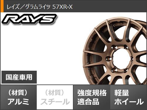 ハイラックス 120系用 サマータイヤ モンスタ テレーングリッパー 265/70R17 115T ホワイトレター レイズ グラムライツ 57XR-X  8.0-17 タの通販はau PAY マーケット - タイヤ1番 | au PAY マーケット－通販サイト