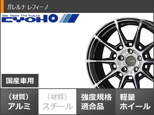 サマータイヤ 225/50R18 95W ヨコハマ ブルーアースGT AE51 ガレルナ レフィーノ 8.0-18 タイヤホイール4本セットの通販はau  PAY マーケット - タイヤ1番 | au PAY マーケット－通販サイト