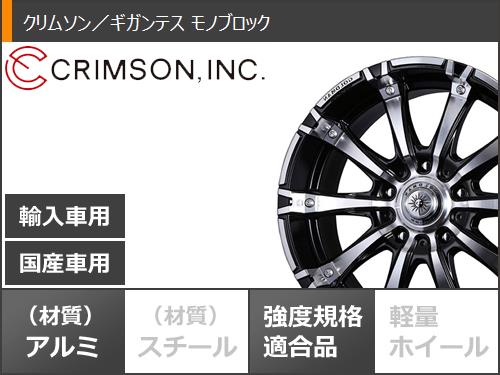 ランクル プラド 150系 20インチ、クリムゾンタイヤホイール4本セット