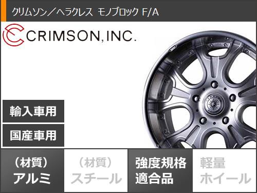 ランドクルーザー プラド 150系用 サマータイヤ トーヨー オープンカントリー A/T3 275/55R20 117H XL ホワイトレター  クリムソン ヘラクレス モノブロック F/A 8.5-20 タイヤホイール4本セットの通販はau PAY マーケット - タイヤ1番 | au PAY  マーケット－通販サイト