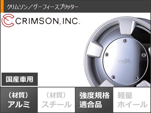 サマータイヤ 185/65R15 88H グッドイヤー エフィシエントグリップ RVF02 クリムソン グーフィースプリッター 6.0-15 タイヤホイール4本セット