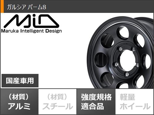 ジムニー JB64W用 スタッドレス ダンロップ ウインターマックス SJ8 プラス 215/70R16 100Q ガルシア パーム8  タイヤホイール4本セットの通販はau PAY マーケット - タイヤ1番 | au PAY マーケット－通販サイト