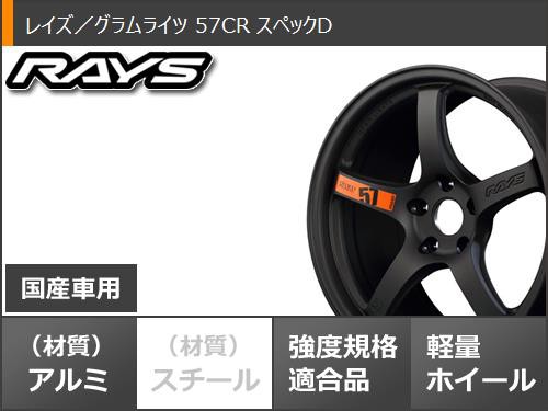 2024年製 サマータイヤ 225/40R19 93W XL グッドイヤー イーグル LSエグゼ レイズ グラムライツ 57CR スペックD 8.5-19  タイヤホイール4の通販はau PAY マーケット - タイヤ1番 | au PAY マーケット－通販サイト