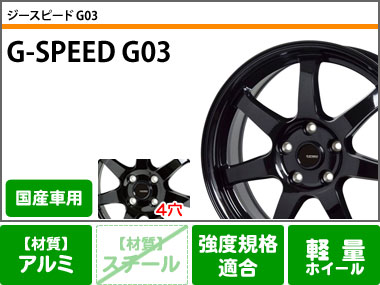 スタッドレスタイヤ ブリヂストン ブリザック Vrx2 235 55r18 100q ジースピード G03 7 5 18 タイヤホイール4本セット 235 55 18 Bridの通販はau Pay マーケット タイヤ1番