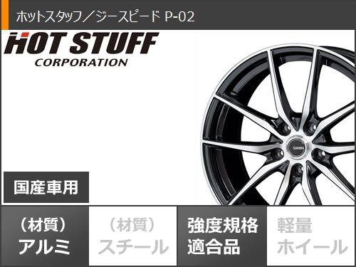 スタッドレスタイヤ ヨコハマ アイスガードセブン iG70 195/60R16 89Q ＆ ジースピード P-02 6.5-16 タイヤホイール4本セット195/60-16  Yの通販はau PAY マーケット - タイヤ1番 | au PAY マーケット－通販サイト