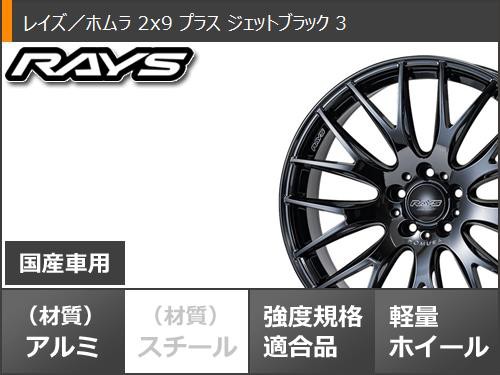 サマータイヤ 225/55R18 98V ブリヂストン ニューノ レイズ ホムラ 2x9 ...