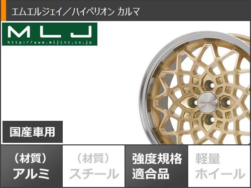 サマータイヤ 165/55R14 72V ブリヂストン ニューノ MLJ ハイペリオン