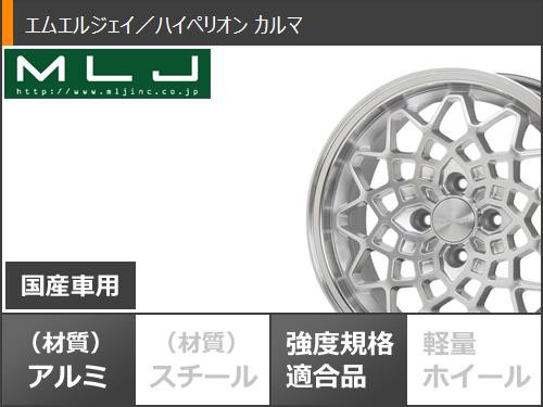 エブリイバン DA17V用 サマータイヤ グッドイヤー カーゴ プロ 165/80R14 91/90N (165R14 6PR相当) MLJ ハイペリオン カルマ 5.0-14 タイヤホイール4本セットの通販は