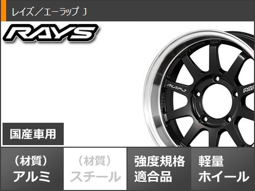 ジムニーシエラ JB74W用 2024年製 サマータイヤ トーヨー オープンカントリー R/T 235/70R16 106Q ホワイトレター レイズ  エーラップ J 6の通販はau PAY マーケット - タイヤ1番 | au PAY マーケット－通販サイト