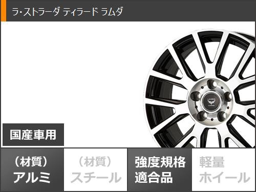 スタッドレスタイヤ ブリヂストン ブリザック VRX3 215/55R18 95Q ＆ ラ・ストラーダ ティラード ラムダ 7.5-18 タイヤホイール 4本セットの通販はau PAY マーケット - タイヤ1番 | au PAY マーケット－通販サイト