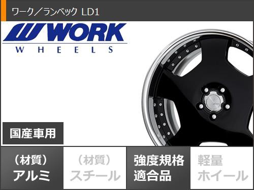 ワーク ランベック LD1 ホイール　タイヤ　4本セット 19インチ