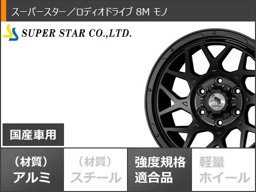 エクストレイル T32系用 サマータイヤ モンスタ マッドウォーリアー LT235/70R16 104/101Q ホワイトレター スーパースター ロディオドライブ 8M モノ 7.0-16 タイヤホイール4本セット