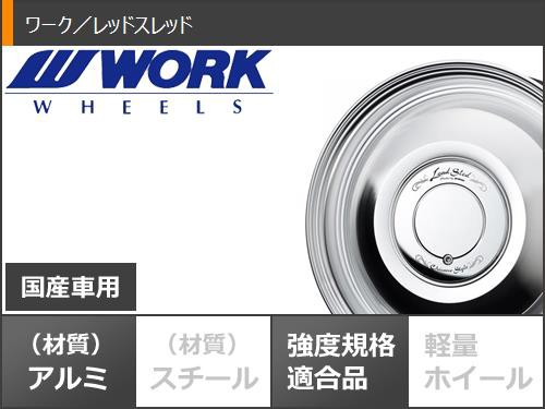 2024年製 サマータイヤ 155/65R14 75H ブリヂストン ニューノ ワーク レッドスレッド 4.5-14 タイヤホイール4本セットの通販はau  PAY マーケット - タイヤ1番 | au PAY マーケット－通販サイト