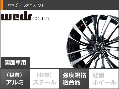 サマータイヤ 175/65R15 84H ダンロップ ルマン5 LM5+ レオニス VT 5.5