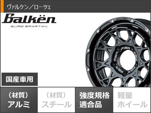 ジムニー用 スタッドレス ヨコハマ アイスガード SUV G075 175/80R16 91Q ヴァルケン ローツェ タイヤホイール4本セットの通販はau  PAY マーケット - タイヤ1番 | au PAY マーケット－通販サイト