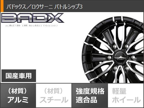 ハイエース 200系用 サマータイヤ トーヨー H30 215/60R17 C 109/107R ホワイトレター バドックス ロクサーニ  バトルシップ3 6.5-17 タイの通販はau PAY マーケット - タイヤ1番 | au PAY マーケット－通販サイト