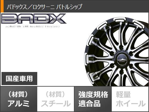 NV350キャラバン E26用 2024年製 サマータイヤ ヨコハマ ジオランダー X-AT G016 LT215/70R16 100/97Q  ブラックレター バドックス ロクサの通販はau PAY マーケット - タイヤ1番 | au PAY マーケット－通販サイト