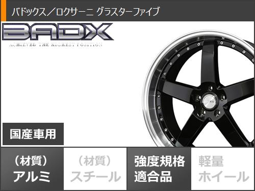 サマータイヤ 215/45R18 93W XL ダンロップ ルマン5 LM5+ バドックス