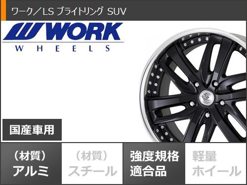 ランドクルーザー プラド 150系用 サマータイヤ ニットー テラグラップラー G2 285/50R20 116S XL ワーク LS ブライトリング SUV 8.5-20 の通販は