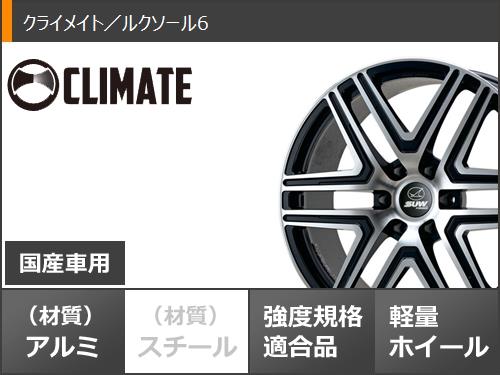 ランドクルーザー プラド 150系用 サマータイヤ ヨコハマ ジオランダー X-CV G057 265/40R22 106W XL クライメイト ルクソール6 9.5-22 タイヤホイール4本セット_2