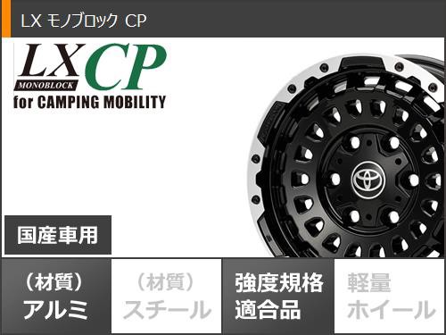 ハイエース 200系用 サマータイヤ トーヨー H30 195/80R15 107/105N ホワイトレター LX モノブロック CP 6.0-15  タイヤホイール4本セットの通販はau PAY マーケット - タイヤ1番 | au PAY マーケット－通販サイト