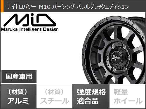 ハイエース 200系用 2024年製 サマータイヤ ヨコハマ パラダ PA03 215/65R16C 109/107S ホワイトレター ナイトロパワー  M10 パーシング の通販はau PAY マーケット - タイヤ1番 | au PAY マーケット－通販サイト