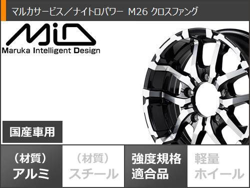 5本セット ジムニーシエラ JB74W用 スタッドレス ブリヂストン ブリザック DM-V3 215/70R16 100Q ナイトロパワー M26  クロスファング タの通販はau PAY マーケット - タイヤ1番 | au PAY マーケット－通販サイト