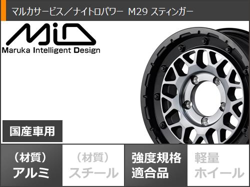スズキ ジムニー用 2026年製 サマータイヤ ヨコハマ ジオランダー M/T