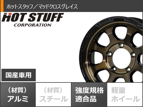 ジムニー用 サマータイヤ トーヨー オープンカントリー A/T3 175/80R16 91S マッドクロスグレイス 5.5-16 タイヤホイール4本セットの通販は