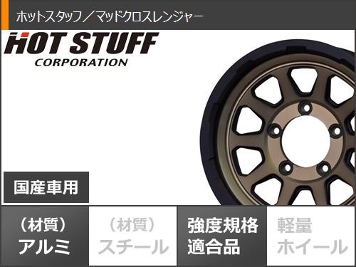 ジムニー JB64W用 スタッドレス ブリヂストン ブリザック DM-V3 215/70R16 100Q マッドクロスレンジャー タイヤホイール4本セットの通販はau  PAY マーケット - タイヤ1番 | au PAY マーケット－通販サイト