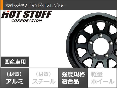 ジムニー用 スタッドレス ヨコハマ アイスガード SUV G075 175/80R16 91Q マッドクロスレンジャー タイヤホイール4本セットの通販はau  PAY マーケット - タイヤ1番 | au PAY マーケット－通販サイト