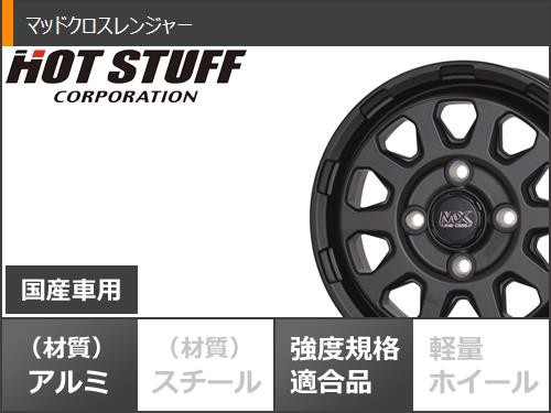 ハスラー用 サマータイヤ ヨコハマ ブルーアースRV RV03CK 165/70R14 81H マッドクロスレンジャー 4.5-14 タイヤホイール 4本セットの通販はau PAY マーケット - タイヤ1番 | au PAY マーケット－通販サイト