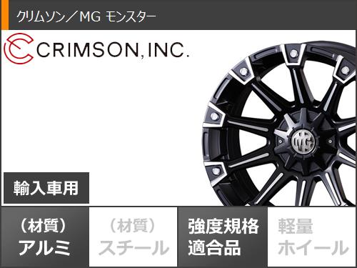 5本セット ジープ ラングラー JK/JL系用 サマータイヤ BFグッドリッチ マッドテレーン T/A KM3 33x12.50R17LT 120Q クリムソン MG モンスター タイヤホイール5本セット