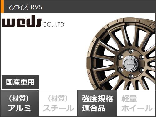 ハイエース 200系用 サマータイヤ トーヨー H30 215/60R17 C 109/107R ホワイトレター マッコイズ RV5 6.5-17  タイヤホイール4本セットの通販はau PAY マーケット - タイヤ1番 | au PAY マーケット－通販サイト