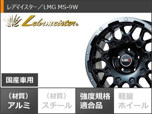 RAV4 50系用 サマータイヤ マッドスター ラジアル M/T 225/70R16 103S ホワイトレター LMG MS-9W 6.5-16  タイヤホイール4本セットの通販はau PAY マーケット - タイヤ1番 | au PAY マーケット－通販サイト