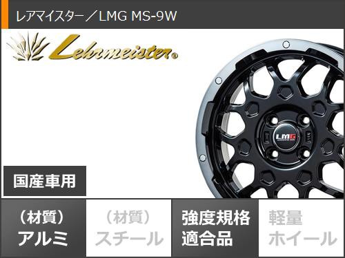 サマータイヤ 185R14 102/100Q 8PR マキシス MT-753 ブラボーシリーズ ブラックサイドウォール LMG MS-9W  4.5-14 タイヤホイール4本セッ｜au PAY マーケット