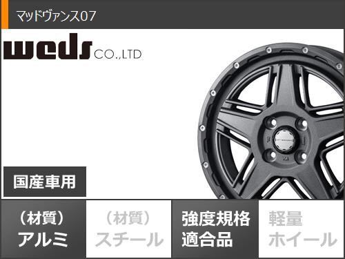 エブリイワゴン DA17W用 スタッドレス ダンロップ ウインターマックス03 WM03 165/60R14 75Q マッドヴァンス07 タイヤ ホイール4本セットの通販はau PAY マーケット - タイヤ1番 | au PAY マーケット－通販サイト