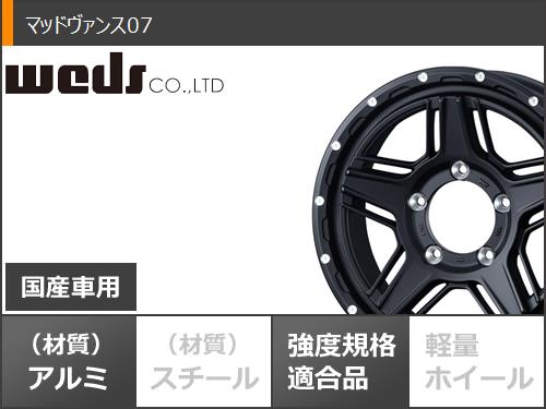 ジムニーシエラ JB74W用 スタッドレス ブリヂストン ブリザック DM-V2 