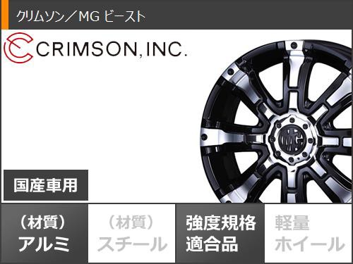 エブリイワゴン DA17W用 2024年製 サマータイヤ ダンロップ ルマン5 LM5+ 165/60R15 77H クリムソン MG ビースト  5.0-15 タイヤホイール4の通販はau PAY マーケット - タイヤ1番 | au PAY マーケット－通販サイト