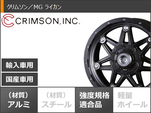 トヨタ ハイラックス 120系用 サマータイヤ ヨコハマ ジオランダー M/T G003 LT265/65R17 120/117Q クリムソン MG ライカン 8.0-17 タイヤホイール4本セット_2