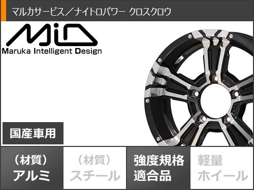 5本セット スズキ ジムニーノマド JC74W用 サマータイヤ 2025年製 ヨコハマ ジオランダー M/T G003 LT215/70R16 100/ 97Q MLJ エクストリームJ XJ08 6.0-16 タイヤホイール5本セット 5本セット スズキ ジムニーノマド JC74W用 2025年製 サマータイヤ ヨコハマ ジオランダー M/T G003 LT215/70R16 100/  97Q ナイトロパワー クロスクロウ 6.0-16 タイヤホイール5本セット MLJ 5本セット スズキ ジムニーノマド JC74W用 オールシーズン タイヤ ミシュラン ...