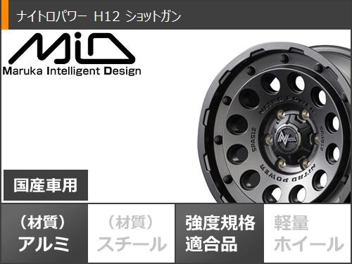 2023年製 サマータイヤ 265/65R17 120/117Q ヨコハマ ジオランダー X-AT G016 ブラックレター ナイトロパワー H12  ショットガン 8.0-17 ｜au PAY マーケット