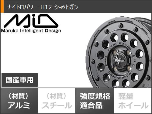 ハスラー用 2023年製 スタッドレス ブリヂストン ブリザック VRX3 165/65R14 79Q ナイトロパワー H12 ショットガン  タイヤホイール4本セの通販はau PAY マーケット - タイヤ1番 | au PAY マーケット－通販サイト