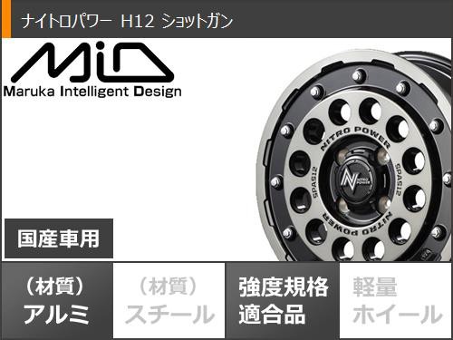 タフト LA900系用 サマータイヤ トーヨー オープンカントリー R/T 165/65R15 81Q ホワイトレター ナイトロパワー H12  ショットガン 5.0-1の通販はau PAY マーケット - タイヤ1番 | au PAY マーケット－通販サイト