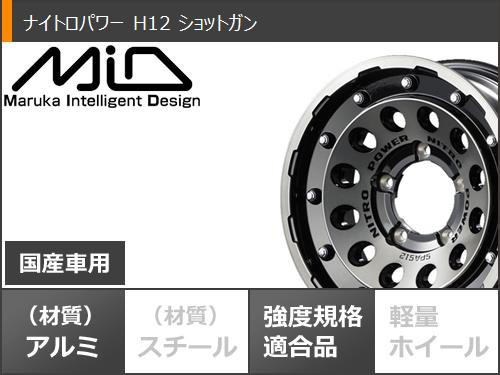 ジムニーシエラ JB74W用 スタッドレス ヨコハマ アイスガード SUV G075 215/70R16 100Q ナイトロパワー H12  ショットガン タイヤホイールの通販はau PAY マーケット - タイヤ1番 | au PAY マーケット－通販サイト