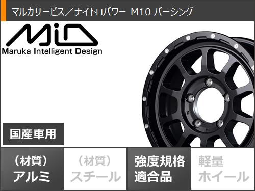 ジムニーシエラ JB74W用 スタッドレス ブリヂストン ブリザック DM-V3 215/70R16 100Q ナイトロパワー M10 パーシング  タイヤホイール4本の通販はau PAY マーケット - タイヤ1番 | au PAY マーケット－通販サイト