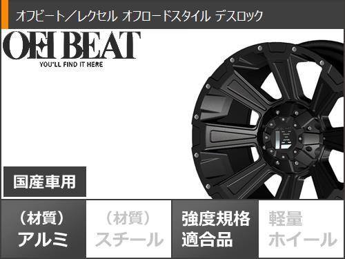 【限定セール】オフロードスタイル LEXXEL DeathRock クロスロード CHR D5 エクストレイル 16インチ 225/70R16 215/70R16 アウトラインホワイトレター ラジアルタイヤ